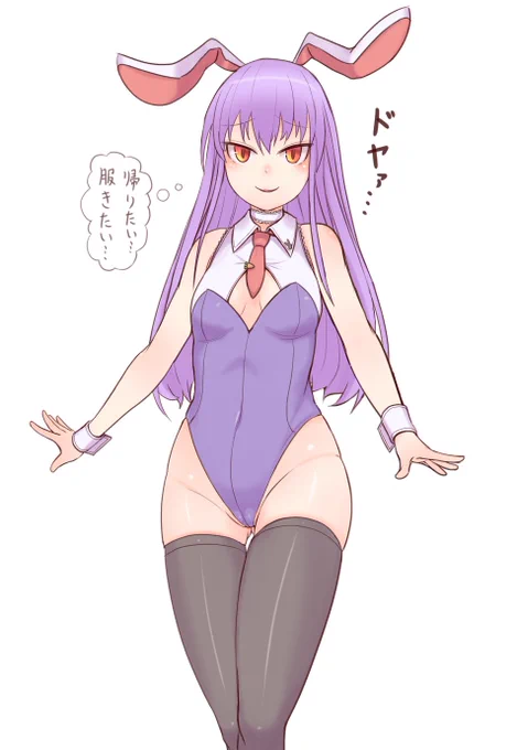 ハロウィンうどんげいん全身図、てゐを添えて。 