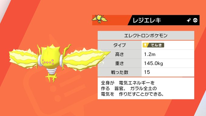 ドゥビドゥバさん がハッシュタグ ポケモン剣盾 をつけたツイート一覧 1 Whotwi グラフィカルtwitter分析