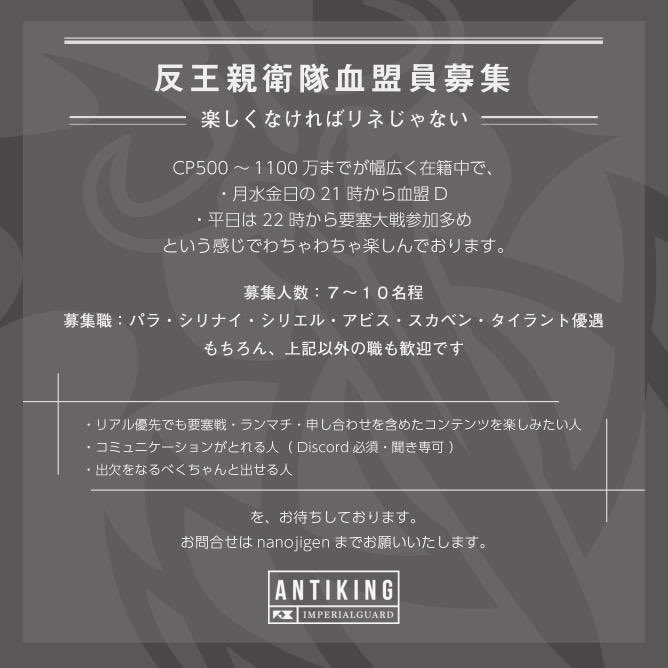 リネレボ血盟員募集