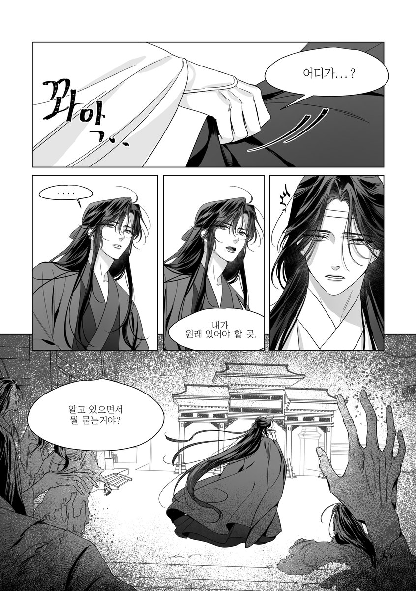 일정때문에 너무 늦게 올리지만...합광이릉합작 참여했습니다! ㅜㅜㅜ
무선아 이렇게 된 이상 티엔티엔 생일하자
(4/14)
합작링크>https://t.co/1gW5BcrrIA
포스타입>https://t.co/xvdXFPjiJV
#1031WeiYingDay
#魏无羡1031生日快乐
#함광이릉합작
#이릉노조_위무선의_생일을_축하합니다
