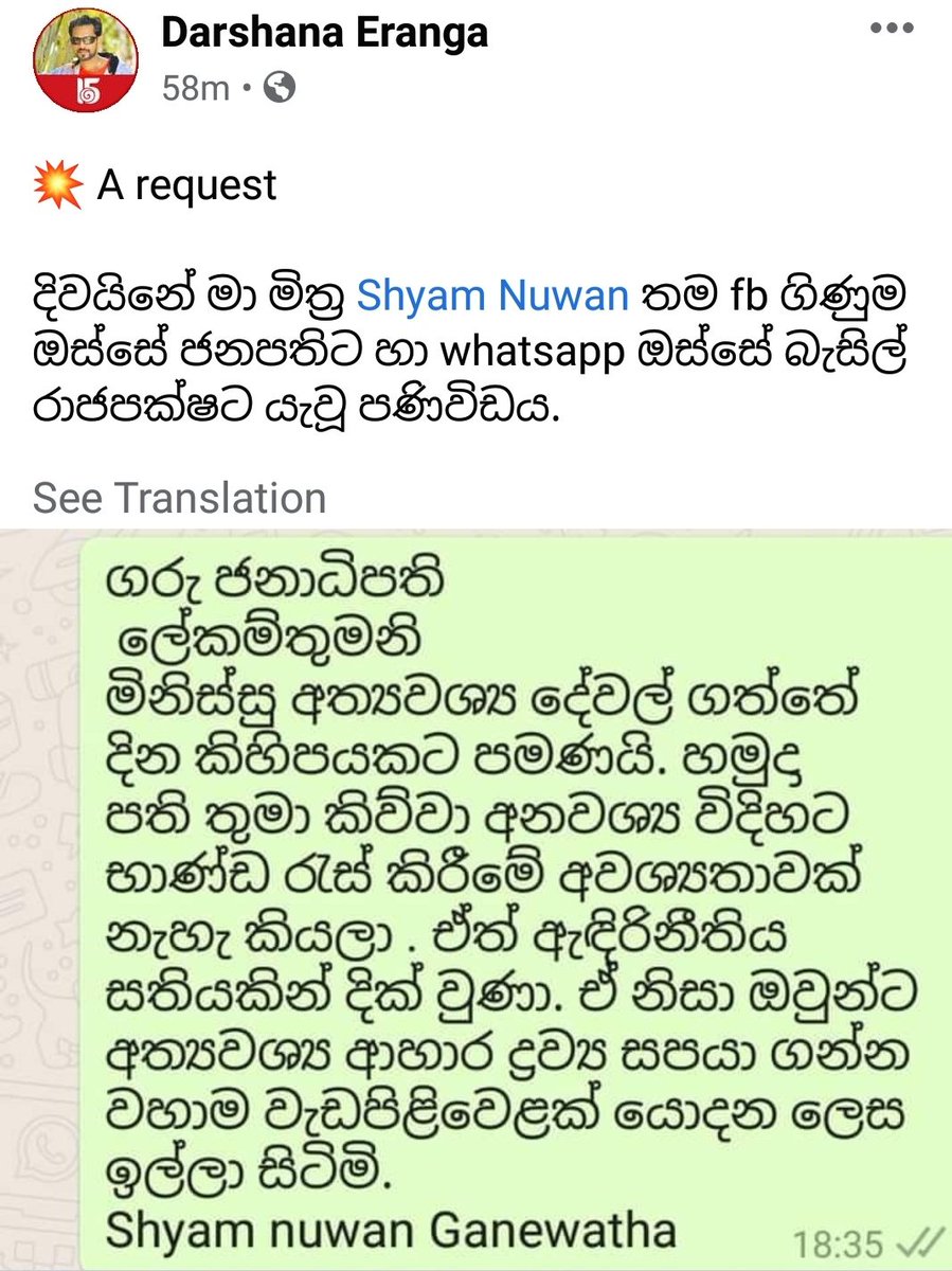 This same concern is echoed by prominent sinhala journalist, and posted on FB by his friend.
