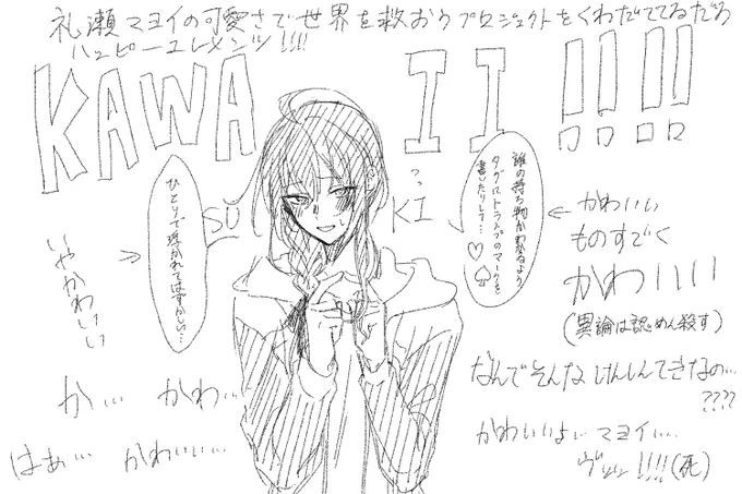 かなり遅れたけどこの間のユニイベのイチオシ可愛いマヨマヨを描いた 