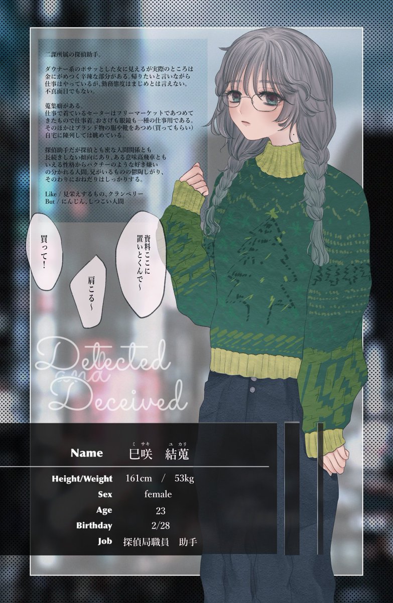 ml_oyw's tweet photo. こちら【@DaD_tl】の企画に参加させていただきます！
事前で兄がいます。
よろしくお願いします～！
#DaD_CS
#DaD_探偵局職員 https://t.co/BHNwKADNJU