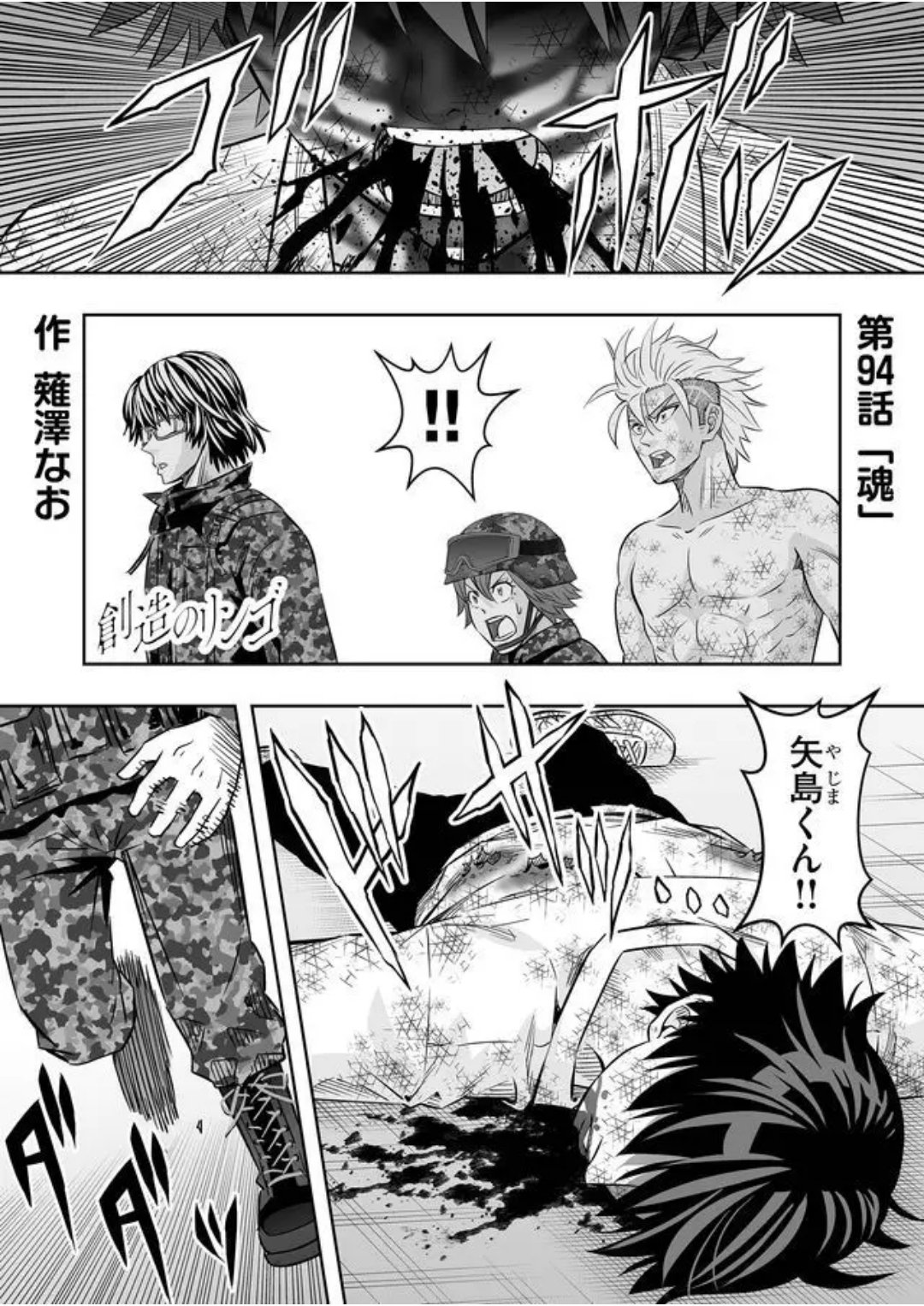 薙澤なお 創造のリンゴ 連載中 創造のリンゴ 第94話一般公開始まりました バトル一段落 大変な結末になってしまいました どうぞご一読 応援よろしくお願いします 漫画 創造のリンゴ告知 創造のリンゴ 第94話 魂 Ganma 薙澤なお 創造のリンゴ 連載中 創造のリンゴ 第94話一般公開始まりました バトル一段落 大変な結末になってしまいました どうぞご一読 応援よろしくお願いします 漫画 創造のリンゴ告知 創造のリンゴ 第94話 魂 Ganma