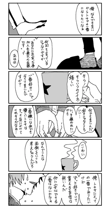 トキ音ちゃん 