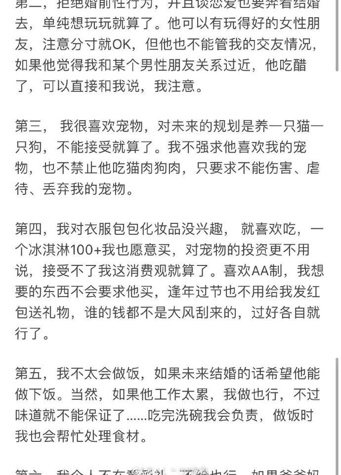 不开黄车on Twitter 相亲 因为不想磨叽直接说明了我的原则 相亲对象喊我去出家 请问是我过分了吗