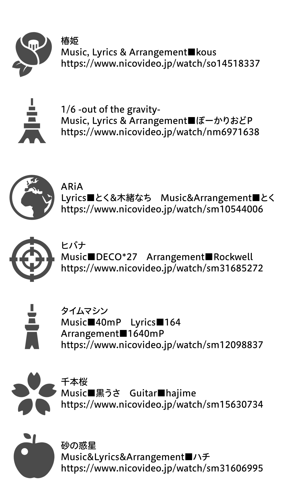 まきのせな 9月から稼働の音楽系お仕事募集 Bメロのパーティクル じつは全部ボカロ曲がモチーフになっています 個人的な転機になった曲 好きな人の曲 好きな映像作家が参加した曲などなど 新旧個人的に思入れのある曲を中心に集めました