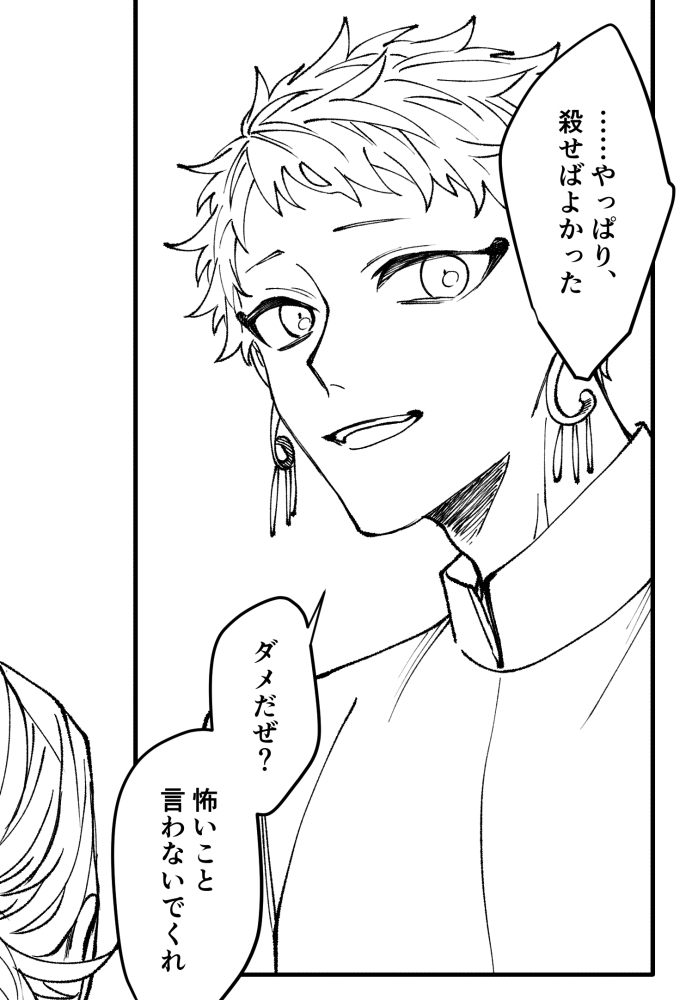 中川 迅 Mmmmm12 さんの漫画 157作目 ツイコミ 仮 中川 迅 Mmmmm12 さんの漫画 157作目 ツイコミ 仮