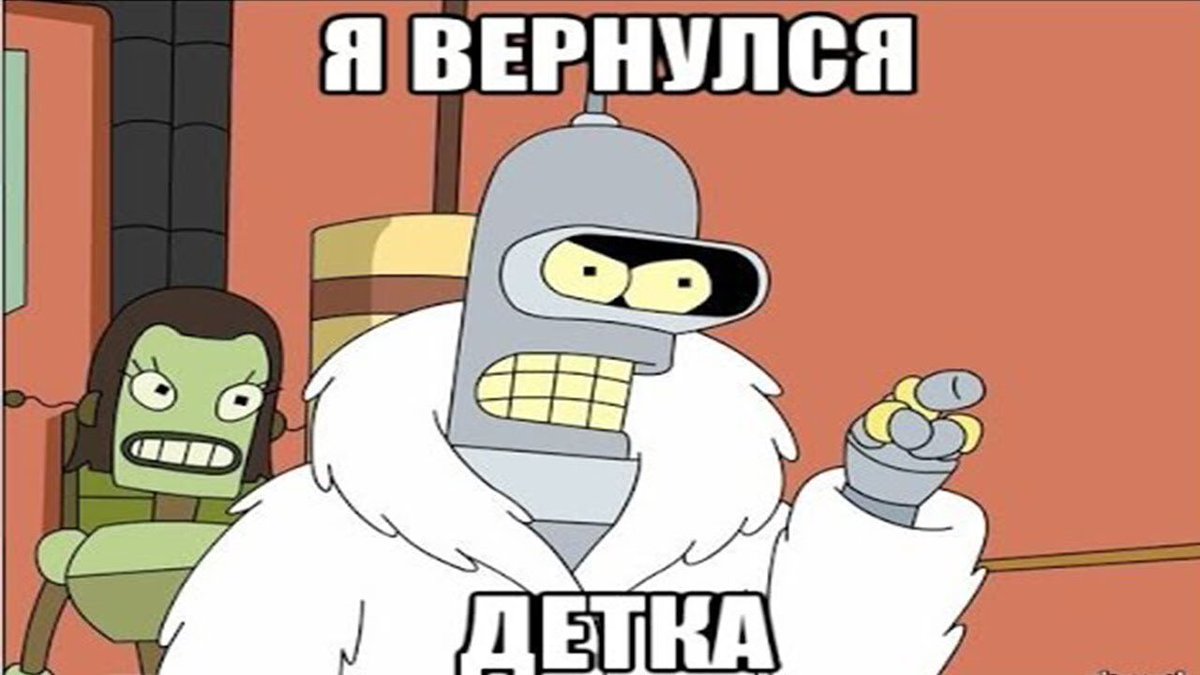 Всем привет, 
Так вот после того, как меня не было здесь 2 года, вернулся и снова буду изломать здесь свои мысли...