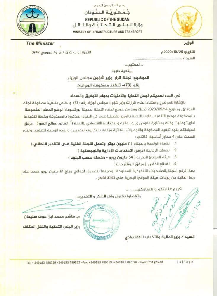 yasin123ah's tweet image. وزير البنية التحتية هاشم بن عوف شغال بيان بالعمل فقط #يلا ،،
#تحديات_الفتره_الانتقاليه