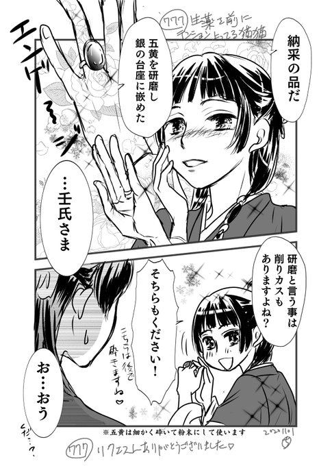 薬屋fa を含むマンガ一覧 4ページ ツイコミ 仮 薬屋fa を含むマンガ一覧 4ページ ツイコミ 仮