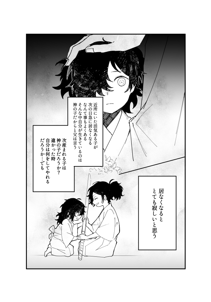 以蔵さんは面倒見がいいから(2/1) 