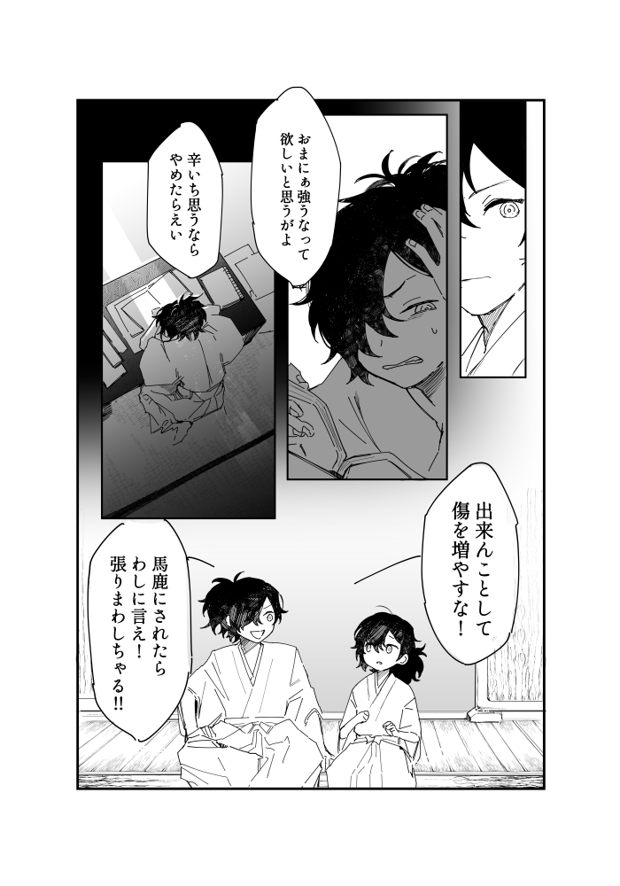 以蔵さんは面倒見がいいから(2/1) 