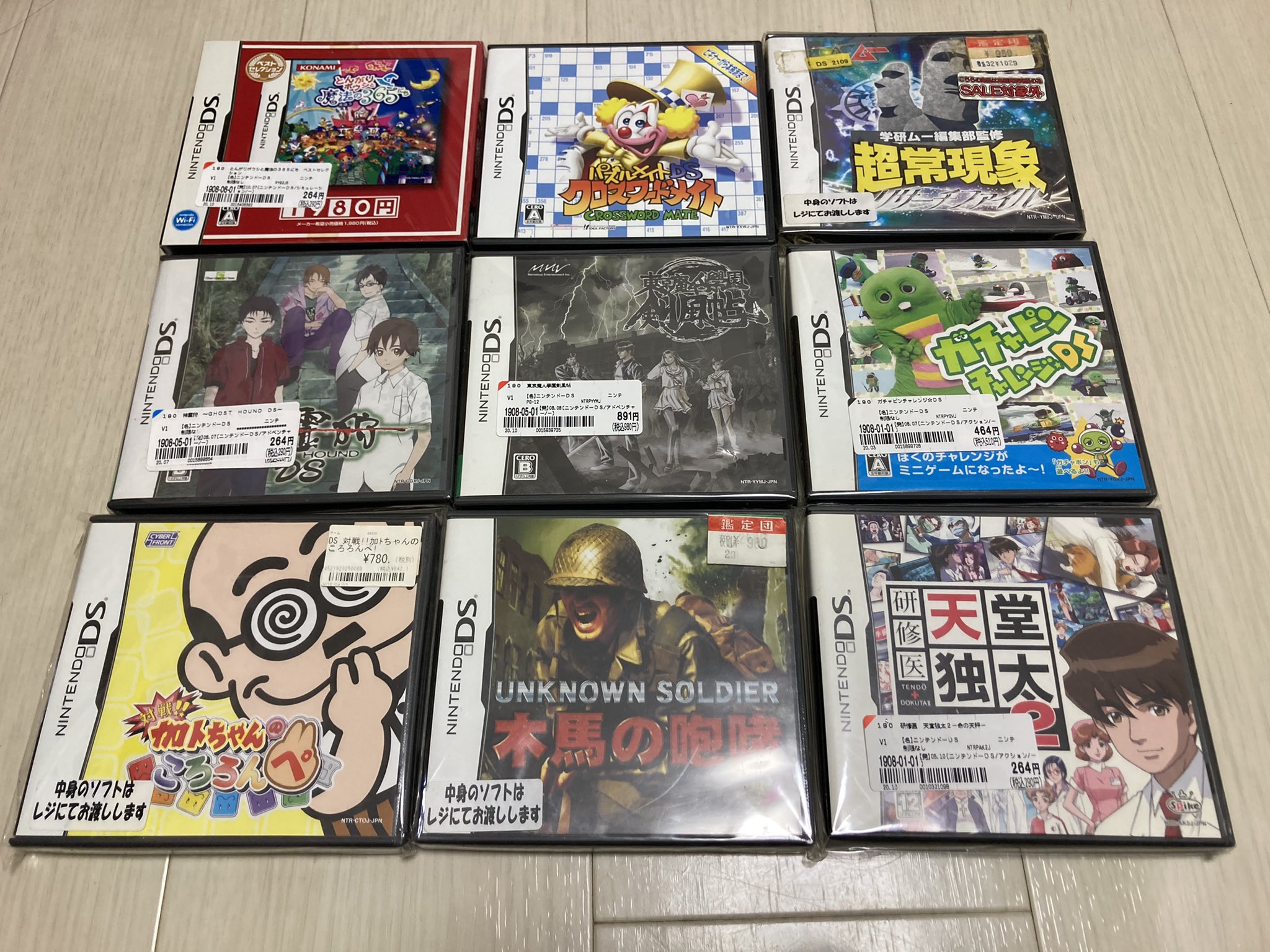 ニンテンドーDS - 【新品】【レア】UNKNOWN SOLDIER 〜木馬の咆哮〜 中古】NDS UNKNOWN SOLDIER 〜木馬の咆哮〜＊ニンテンドーDS