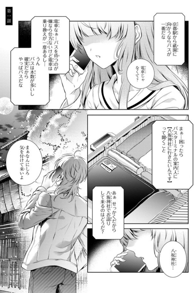 ✨お知らせ✨
ニコカド祭で【わが家は祇園の拝み屋さん】
1巻が11月5日まで1巻まるごと公開中です~~~❣️
興味がある方はこの機会に是非読んでみてくださいませ~?
1巻丸ごと公開▶️https://t.co/EBtXs4xLLY
※引きこもりの少女が京都の祇園で自分のトラウマと向き合う話です?