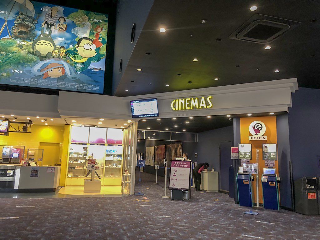 イオンシネマ守谷 イオンシネマ守谷