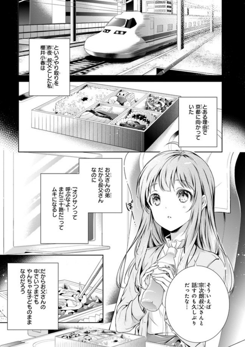 ✨お知らせ✨
ニコカド祭で【わが家は祇園の拝み屋さん】
1巻が11月5日まで1巻まるごと公開中です~~~❣️
興味がある方はこの機会に是非読んでみてくださいませ~?
1巻丸ごと公開▶️https://t.co/EBtXs4xLLY
※引きこもりの少女が京都の祇園で自分のトラウマと向き合う話です?