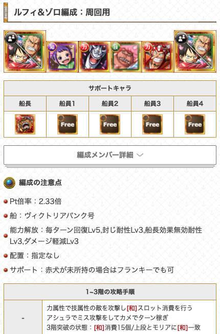 トレクル攻略 Gamewith Pa Twitter Vsビッグマムには新規追加キャラを使わないルフィゾロ編成を追加 お玉がイヌアラシとほぼ役割が代るので 攻撃強化と属性強化の違いあり サポートでうまく組み合わせましょう お玉獲得後の編成も3パターン検証して掲載しました