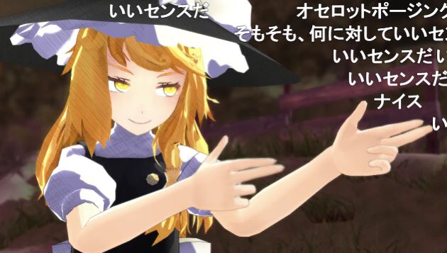 いい センス だ 画像