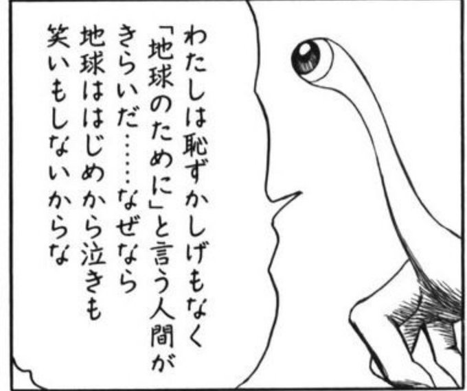 画像まとめ 寄生獣 セイの格率 4ページ目 アニメレーダー
