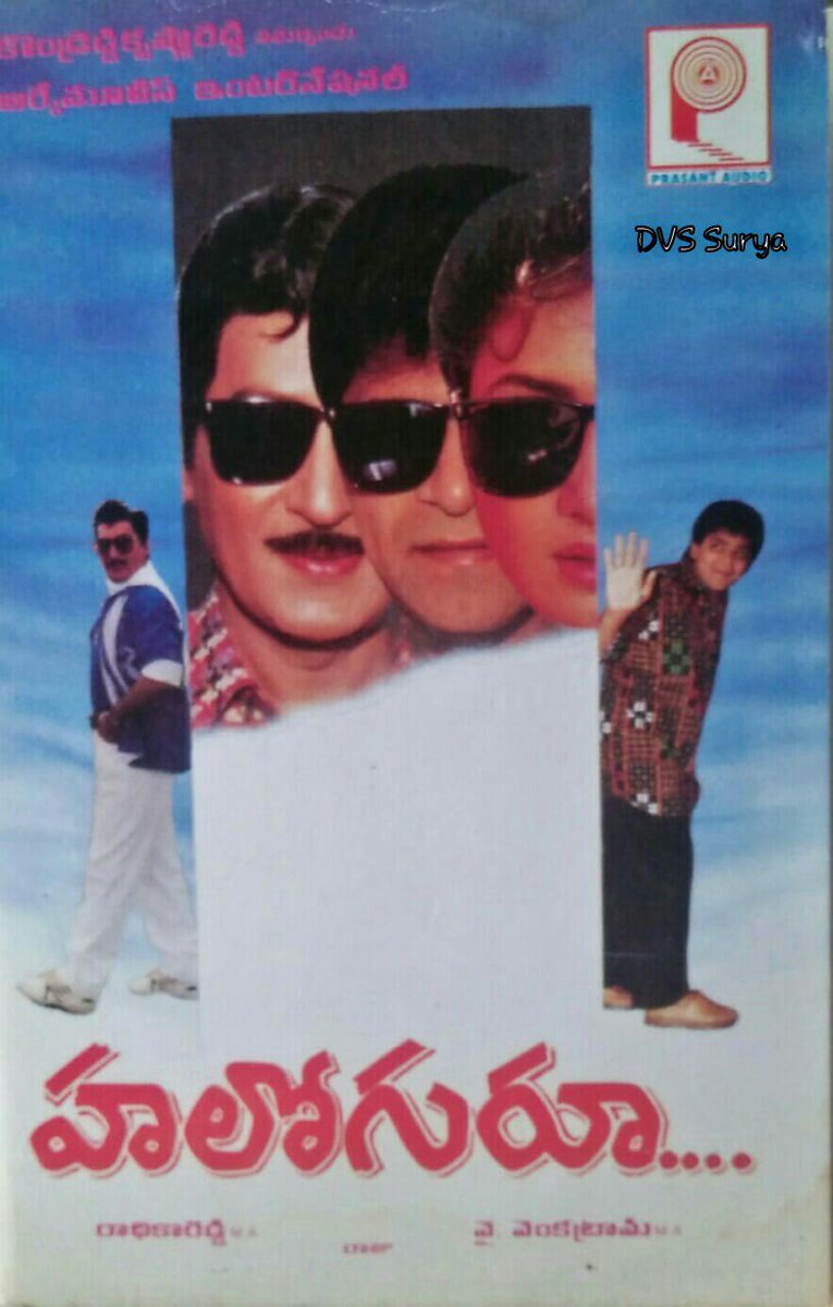 baraju_SuperHit's tweet photo. 24 years for Natabhushan #Sobhanbabu gari last film co-starring #Ali, Aamani, Suhasini, Family Entertainer #HelloGuru (01/11/1996) Music by Vidyasagar https://t.co/IgnsdSHMys