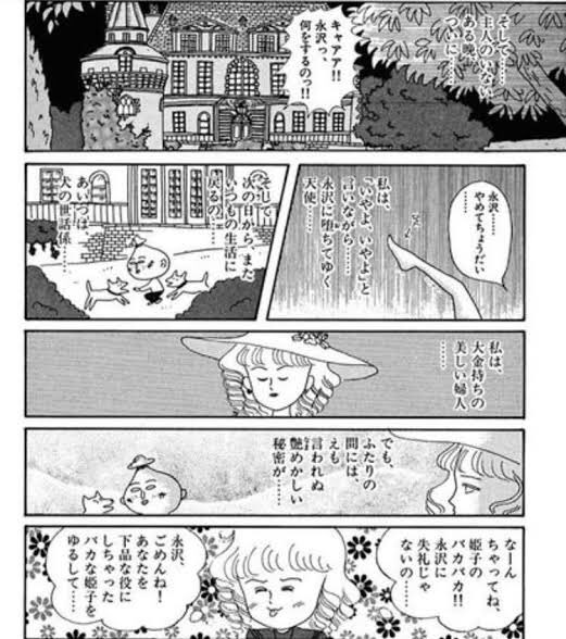 ヤッパシｈｉｒｏ 城ヶ崎さんが初登場した 永沢君 中学生の永沢君が主人公のスピンオフ作品 はご存知でしょうか ちびまる子ちゃん は少女漫画誌ですが 永沢君 は青年漫画誌掲載なので私はこっちの方が面白く感じました