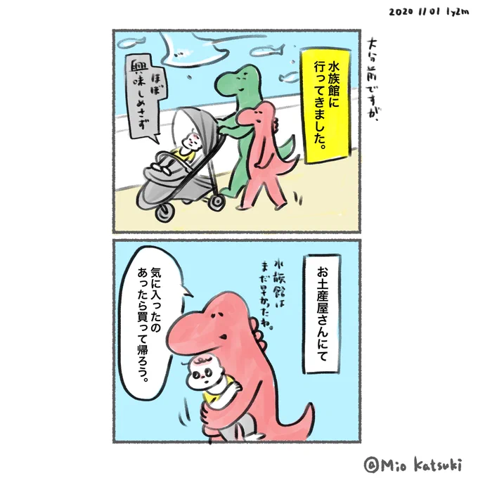 深海の変な生き物が載ってるミニ図鑑。
他の絵本を差し置いて断トツのお気に入りです。
読み過ぎて、大体名前覚えちゃった?

#育児絵日記 #育児漫画 