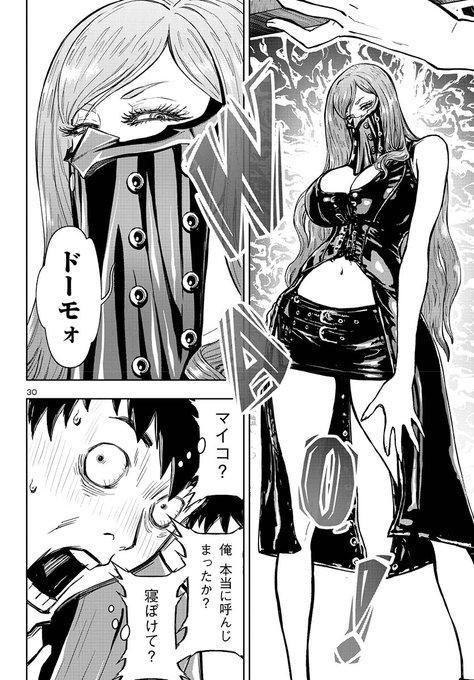 ニンジャスレイヤー Ninja Slayer Njslyr Page 116 Twilog