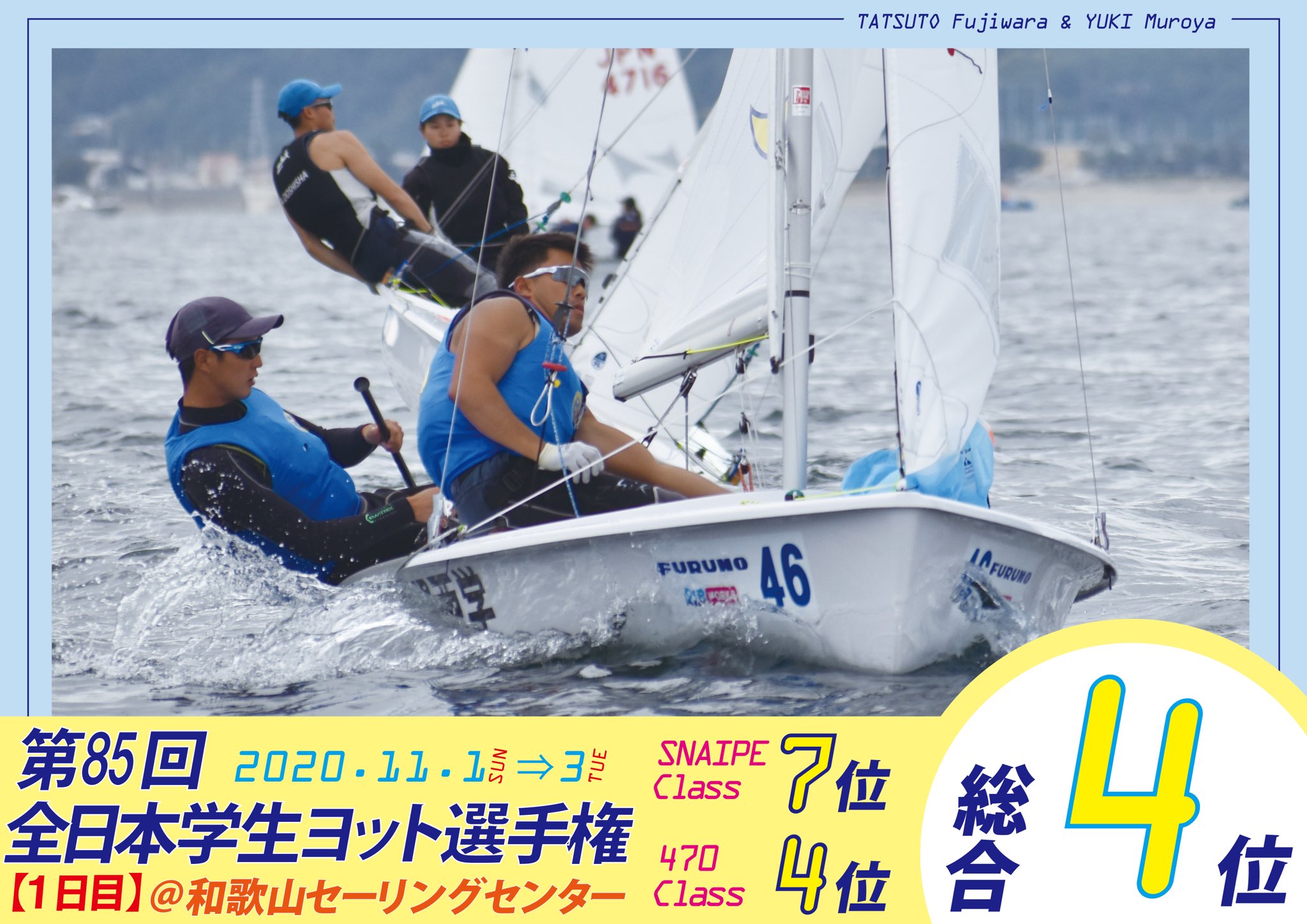 スナイプ級ヨットセンターボード（中古品）