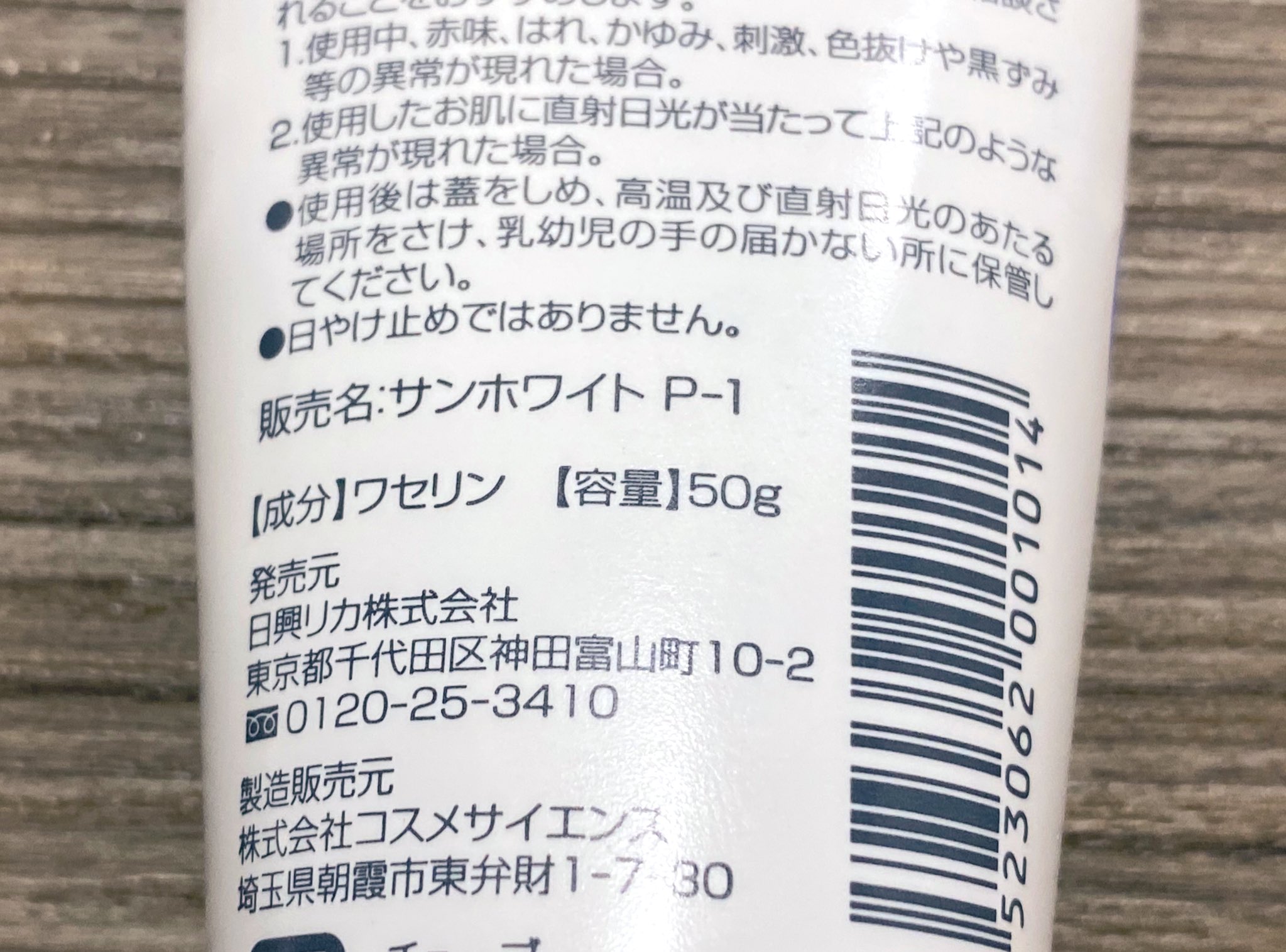 تويتر かずのすけ على تويتر 油脂分を補給したらその上から撥水性のワセリンやクリームで保護しておくとさらに効果的です お勧めどころは最も精製度の高いワセリン サンホワイト や 撥水性保護クリームの リモイスバリア など リモイスバリアはシリコーンの撥
