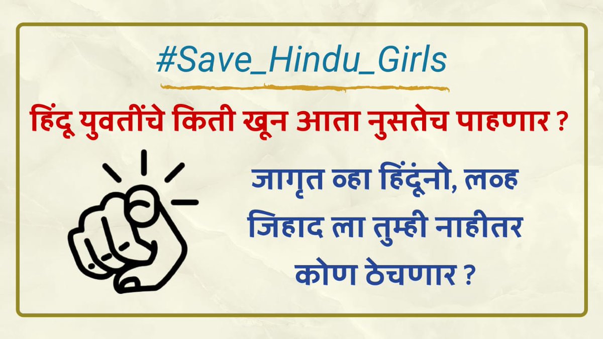 PadhyeSharvari's tweet photo. #Save_Hindu_Girls https://t.co/aSBo896Q0L