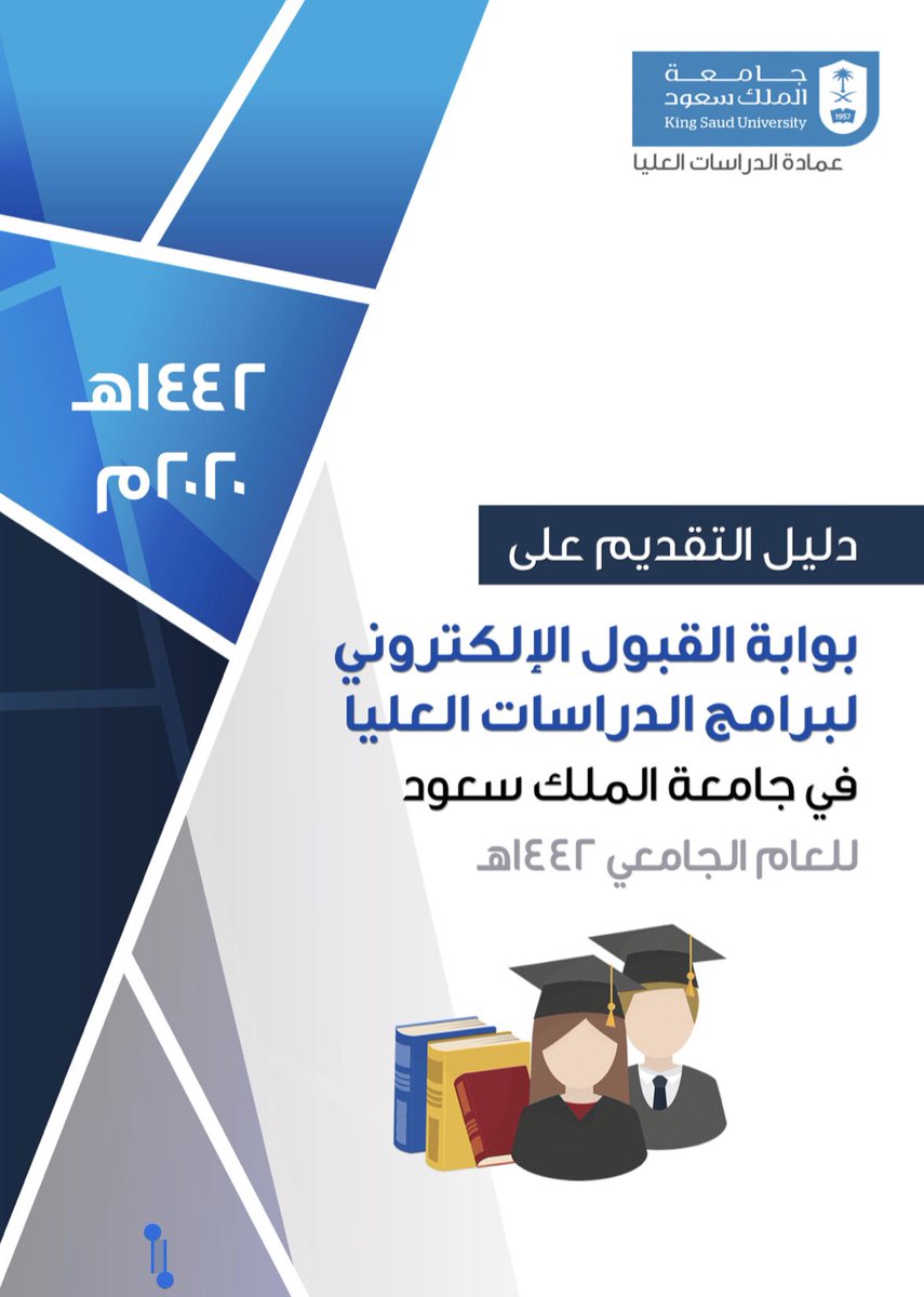 كلية علوم الحاسب والمعلومات Ccis Las Ksu 9771 Answers 1614 Likes Askfm