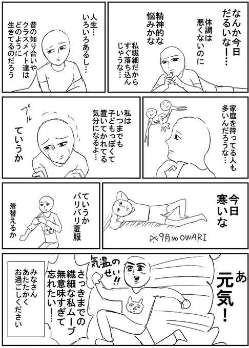 3時間近く経って気付いたよね 