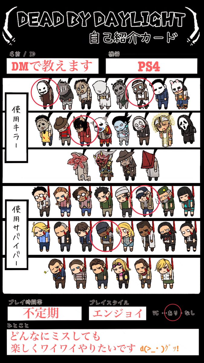 red_for's tweet image. 初めて自己紹介カードを作ってみました
(^ω^* 三 *^ω^)♪
dbd 好きのエンジョイ勢✨
楽しくワイワイ遊んでくれる方募集中！
お気軽にお声掛けください🥺

#dbd自己紹介カード 
#デッドバイデイライト #dbd
#dbdフレンド募集PS4
#dbd募集