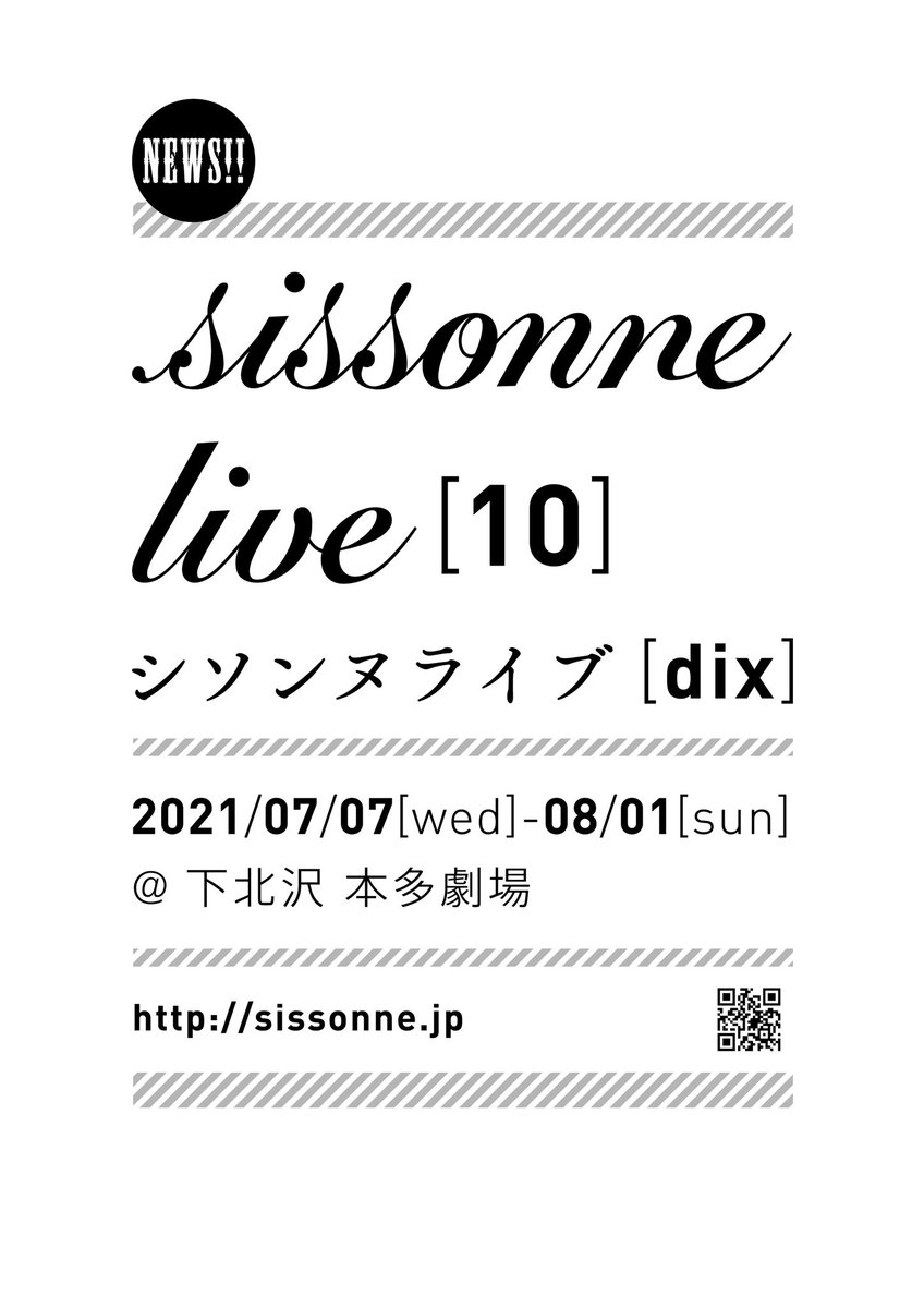 シソンヌじろう on Twitter: