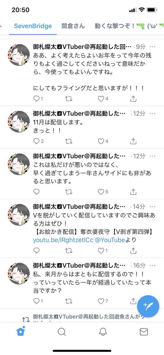 ダイヤ スペランツァ 7月24日1周年でゴンス 御札さんが 5連続で投稿 ギネス乗れるのでは