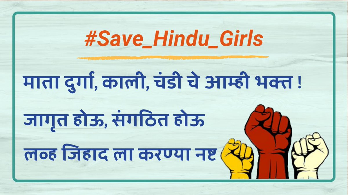 PadhyeSharvari's tweet photo. #Save_Hindu_Girls https://t.co/2CieMjIToJ