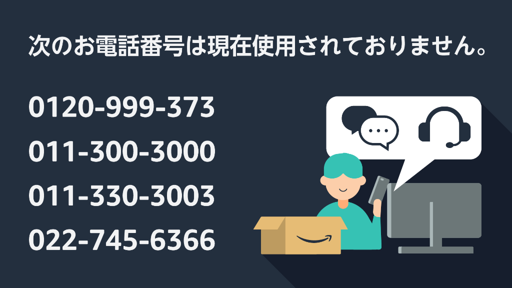 Amazon JP (アマゾンジャパン) on Twitter "Amazonカスタマーサービスへのお問い合わせ方法が変わりました。お