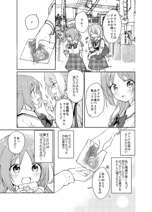 ぼや野 Boyaboyes さんのマンガ一覧 ツイコミ 仮