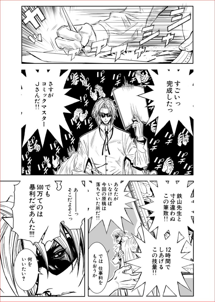 漫画遊戯 死んでませんたぶん コミックマスターj 完全版 リマスター版十巻第６話 脅威 鉄山塔 公開実況まとめ Togetter