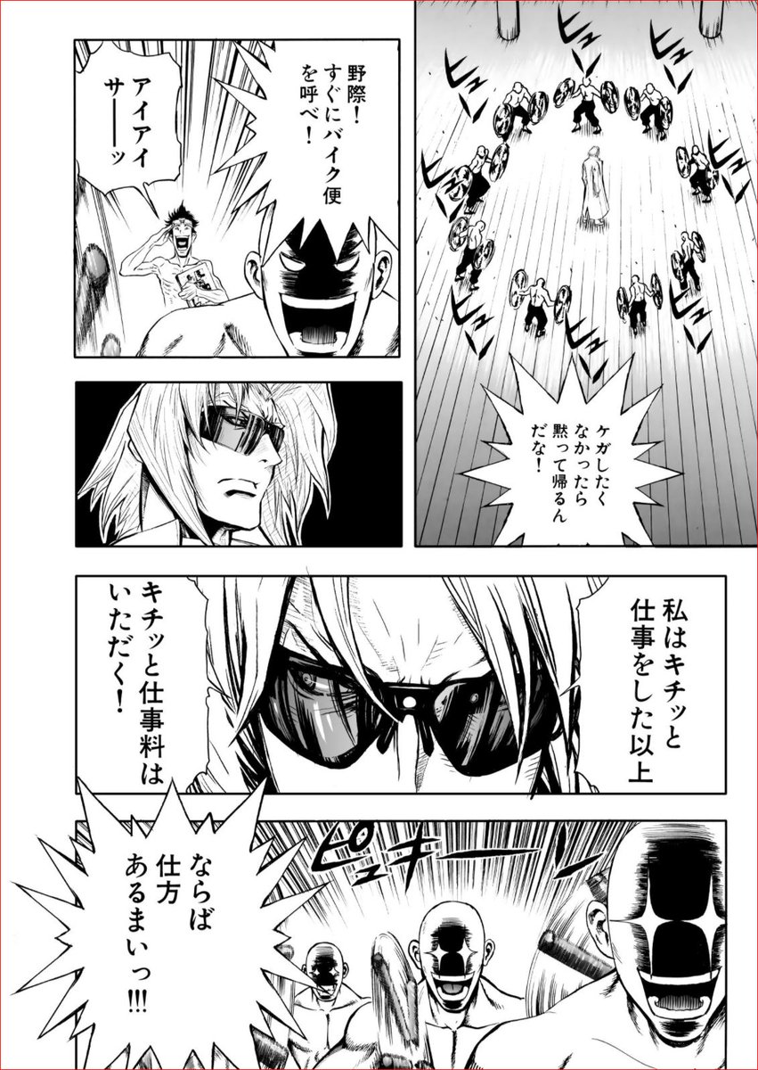 漫画遊戯 死んでませんたぶん コミックマスターj 完全版 リマスター版十巻第6話 脅威 鉄山塔 公開実況まとめ Togetter 漫画遊戯 死んでませんたぶん コミックマスターj 完全版 リマスター版十巻第6話 脅威 鉄山塔 公開実況まとめ Togetter