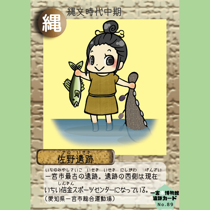 Hitomi 縄文人女の子バージョン イラスト イラスト好きな人と繋がりたい 絵描きさんと繋がりたい 絵柄が好みって人にフォローされたい 遺跡カード