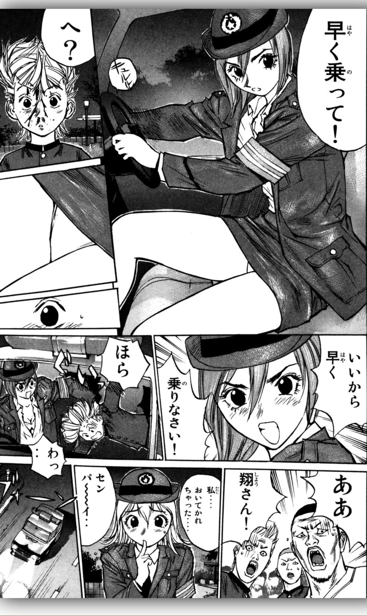 宝慶 伝説の頭 翔 第二巻 逮捕しちゃうよ と言っていた婦警さんが別のチーマーの出現で助けられ ミニパトに乗って逃走の図 T Co Uylbh14lqu Twitter
