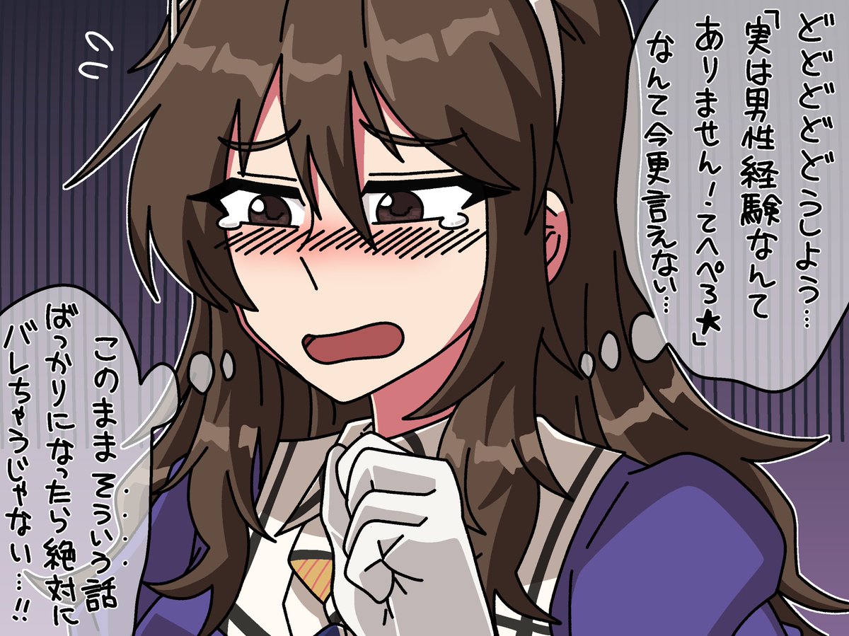 恋愛経験豊富そうな足柄さんに思い切って悩み相談してたらだんだん生々しい男女のあれこれの話にまで発展してしまい、それに対してそれらしく相槌打ってなんでも聞いてくれるもんだから、まさかその足柄さんがそういう経験ないなんて微塵も思わないわけで。 