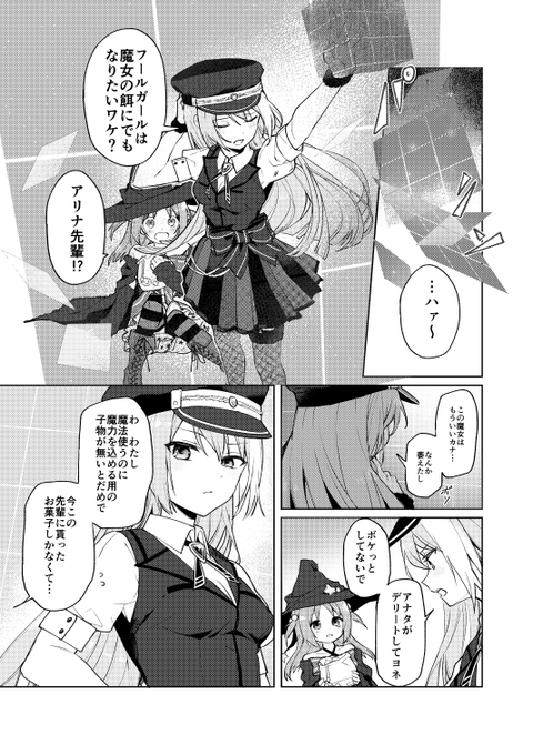ぼや野 Boyaboyes さんのマンガ一覧 ツイコミ 仮