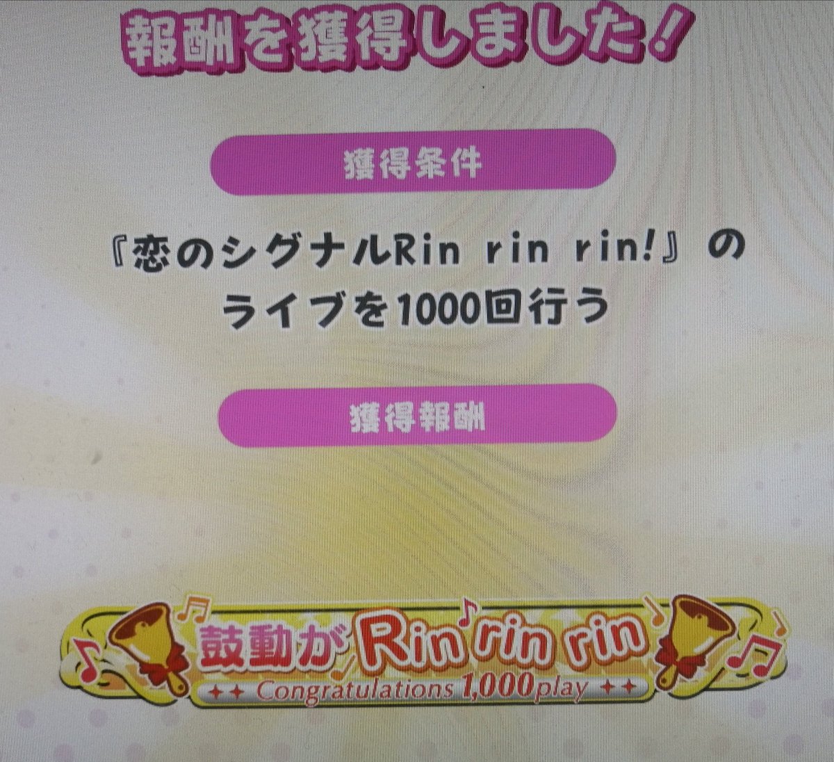 りんにゃんこ tweet media