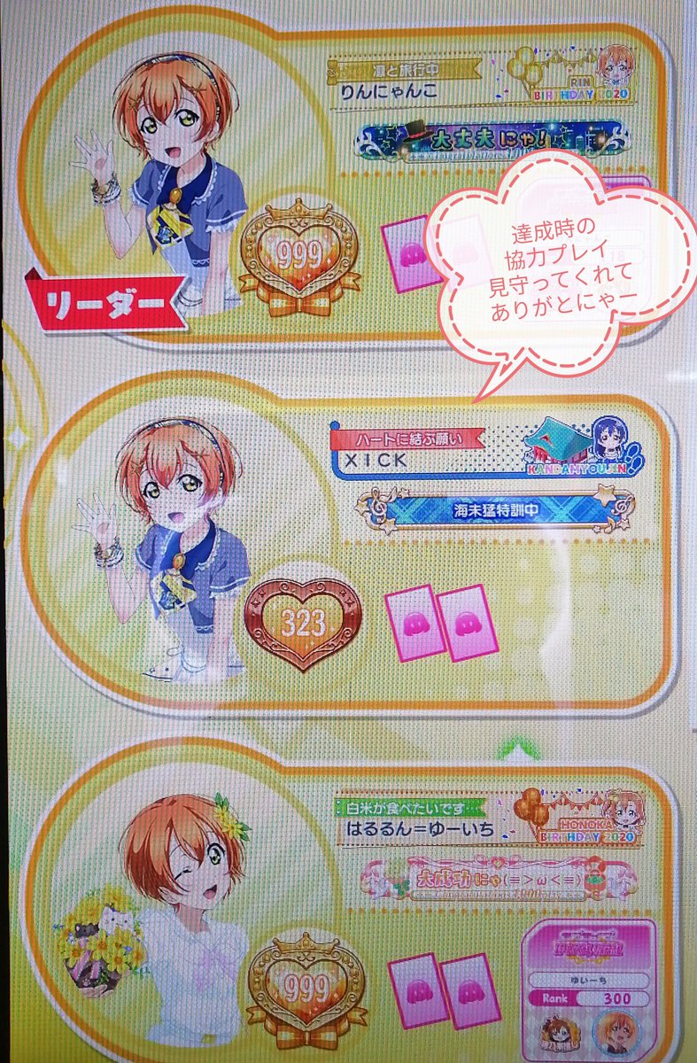 りんにゃんこ tweet media