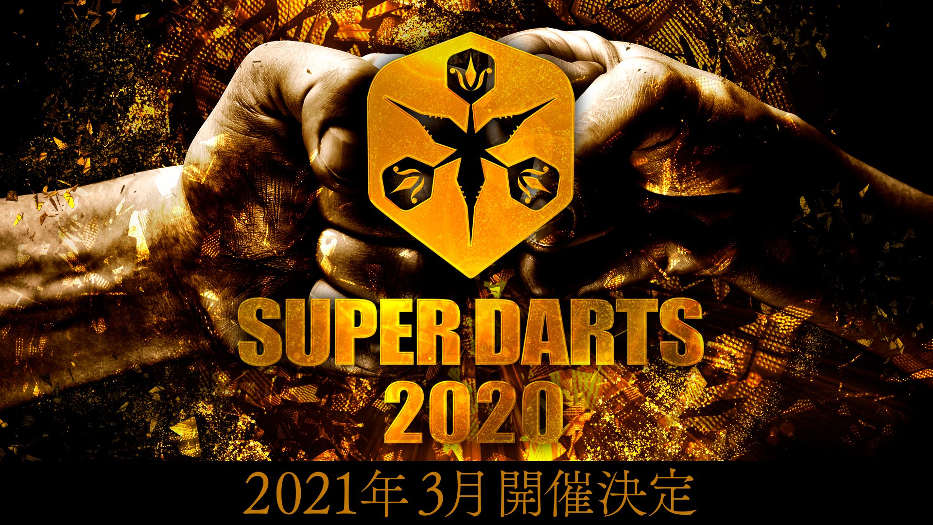 2018SUPER　DARTS