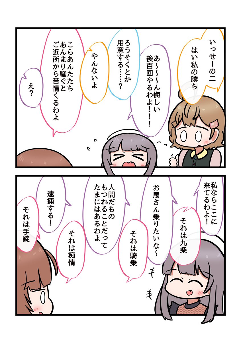 閑話CUE題 