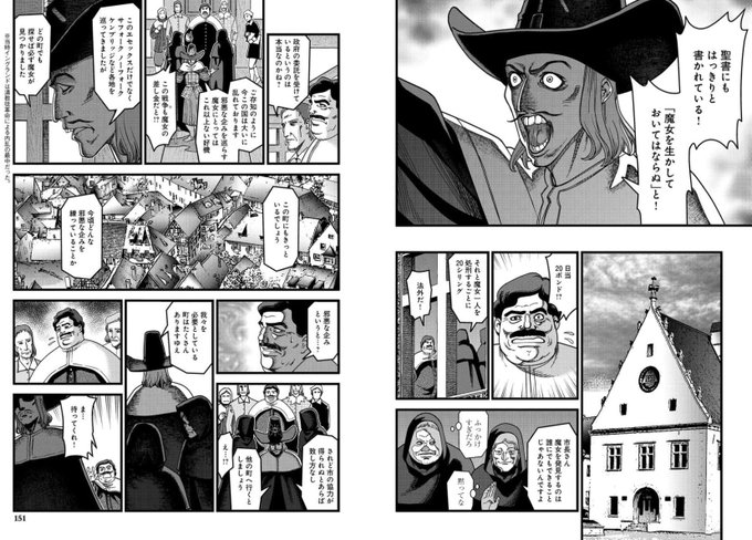大西巷一 乙女戦争外伝 火を継ぐ者たち 下巻7 12発売 Kouichi Ohnishi Page 15 Twilog